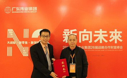 热点快递|2018广东必赢亚洲集团第26届战术合作财富峰会隆沉进行