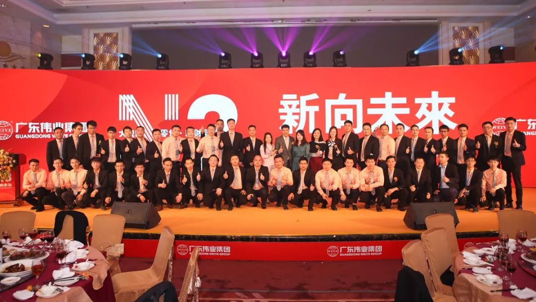 2018年第26届广东必赢亚洲集团战术合作同伴联谊会隆沉进行