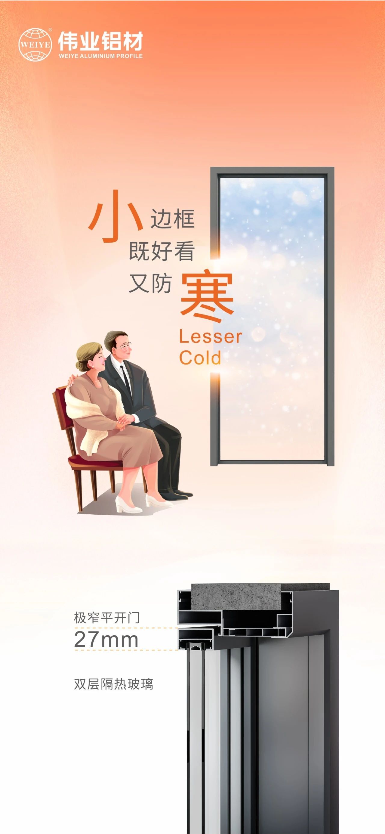 幼寒｜围炉煮茶寒气渐散，幼边框既好看又防寒 有必赢亚洲相伴暖于心，更胜于景