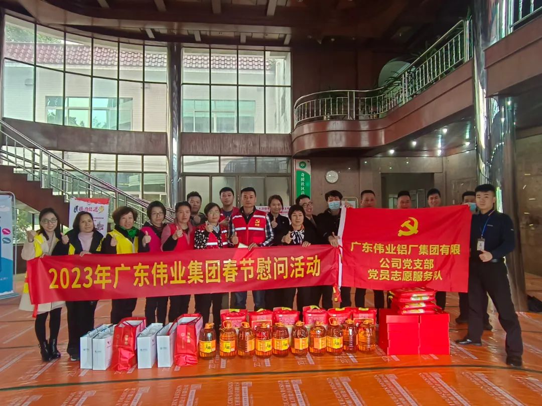 「新春爱在社区」奉上2023年第一份必赢亚洲温暖