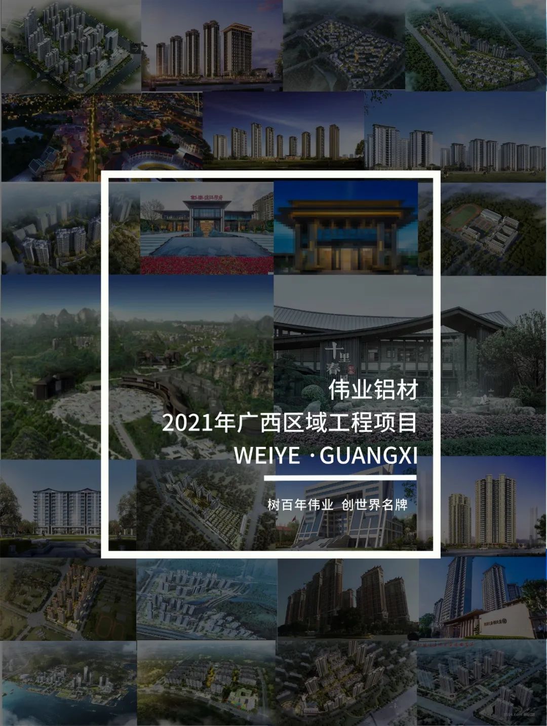 「必赢亚洲·上新了」回首广西一门一窗一幕墙