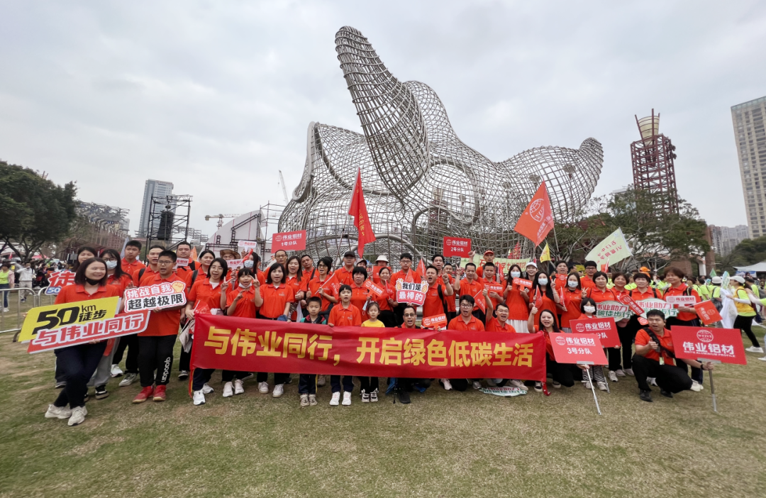 活力必赢亚洲 绿色同业 | 必赢亚洲铝材陆续5届组团参与佛山50公里徒步活动