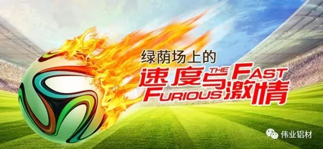 “绿茵场上竞风骚”2018必赢亚洲铝材杯第三届狮山企业公益慈悲赛正式开幕