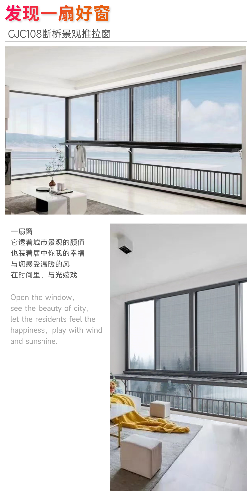 发现一扇好窗 | 我在全家极佳观景点，与光嬉戏