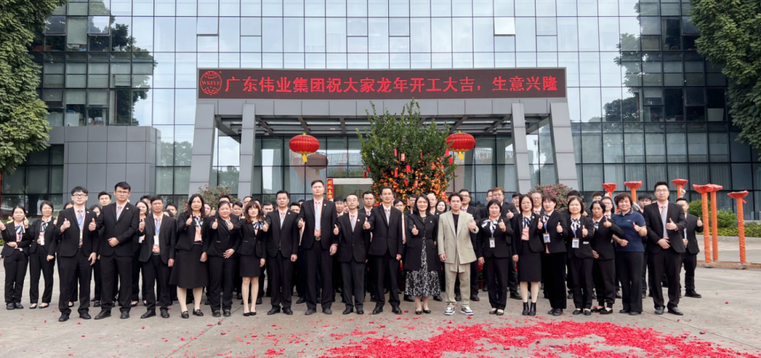 乘龙而上 龙图必赢亚洲 | 必赢亚洲集团2024开工大吉！