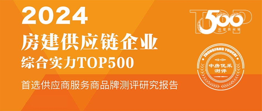 必赢亚洲铝材陆续10年蝉联“中国房建Top500首选供给商”称号