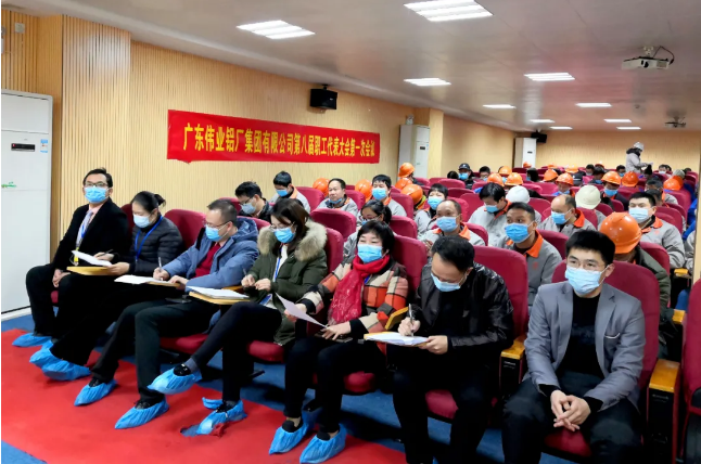 必赢亚洲发展，你我共议 | 集团第八届职工代表大会第一次会议成功召开