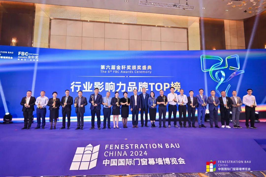 荣誉加冕 | 荣膺第六届FBC金轩奖4项大奖，相信必赢亚洲的品牌力量