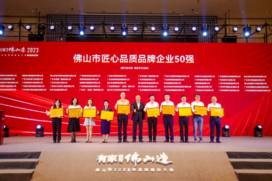 上榜佛山品牌双50强！必赢亚洲铝材锐意创新，索求铝型材发展新航路